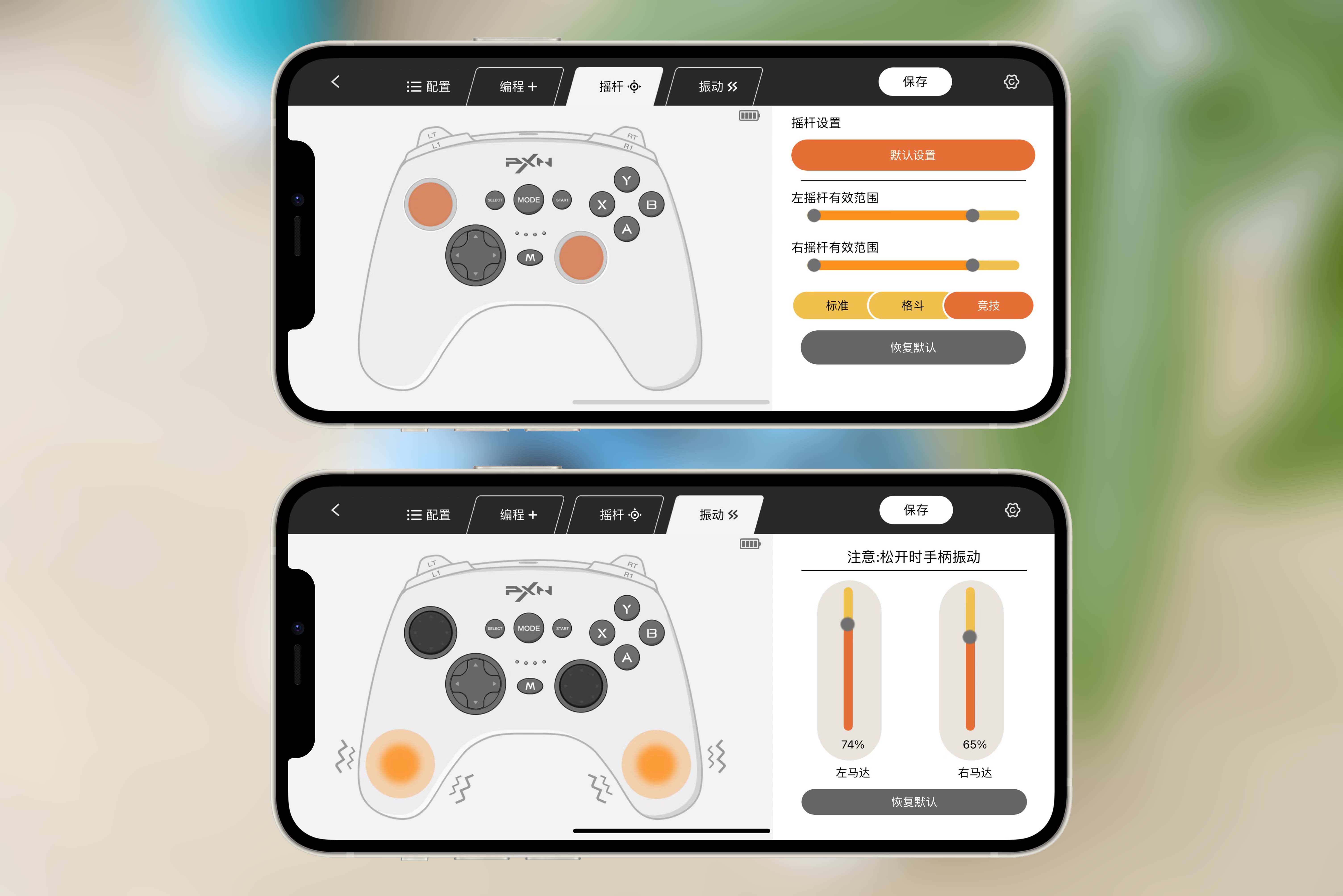 精致可爱的游戏手柄：自由更换面盖，支持自定义宏