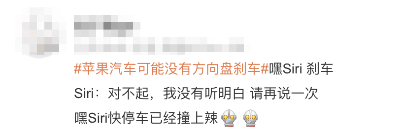 苹果电动车曝光，没有刹车，也没有方向盘