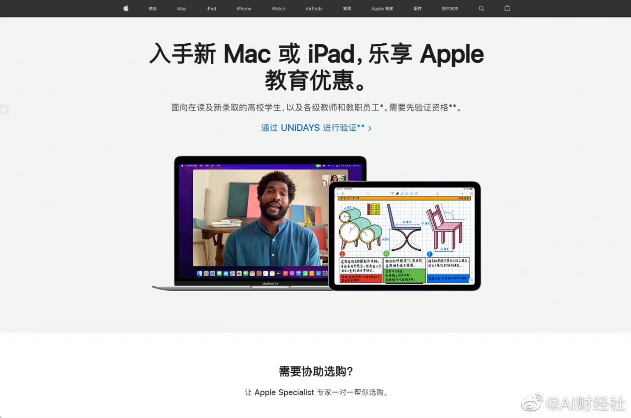 最后一年送耳机？终于来了！2022年苹果返校季开启