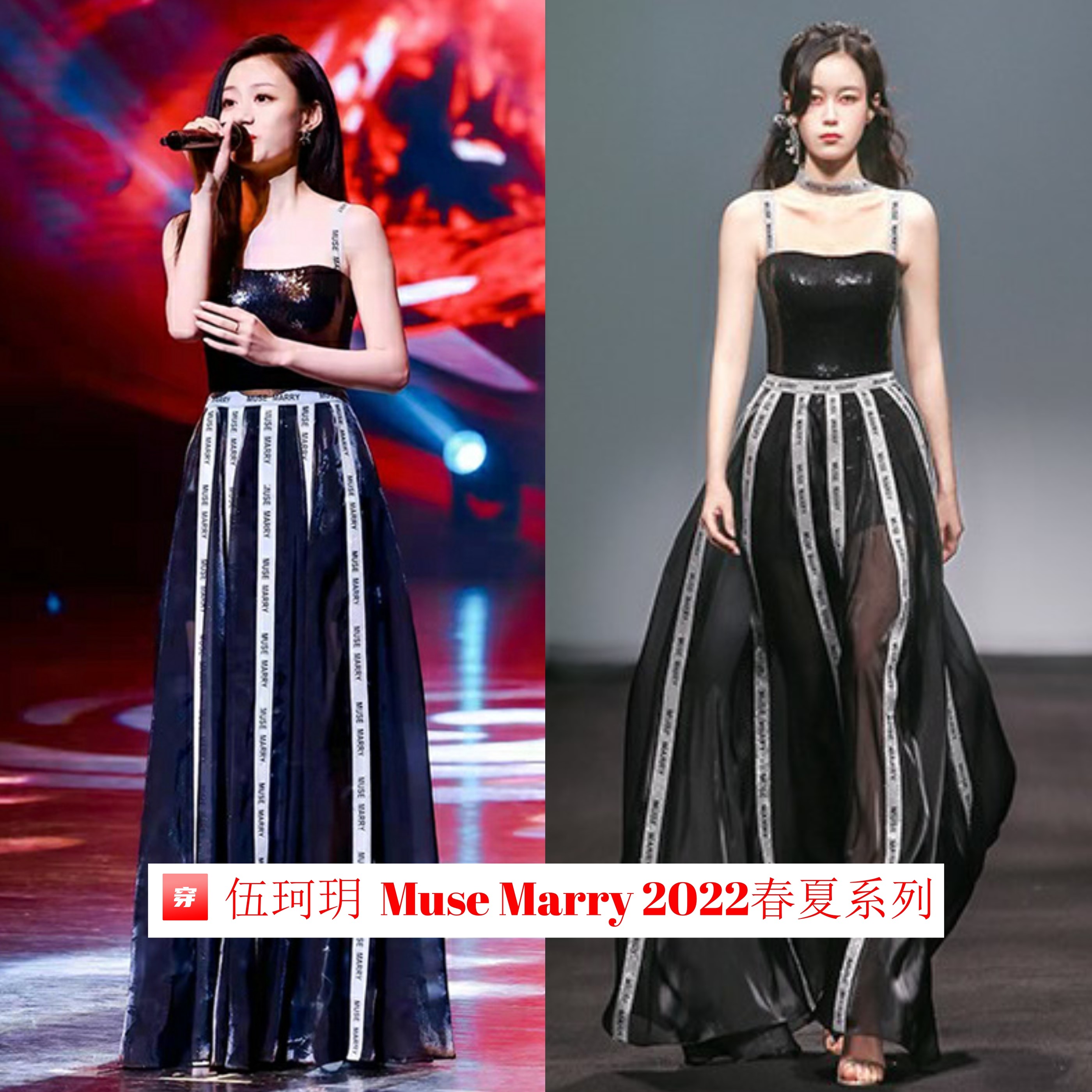 支持国货！热门明星、主持人宁愿撞衫也要穿上这个小众礼服品牌