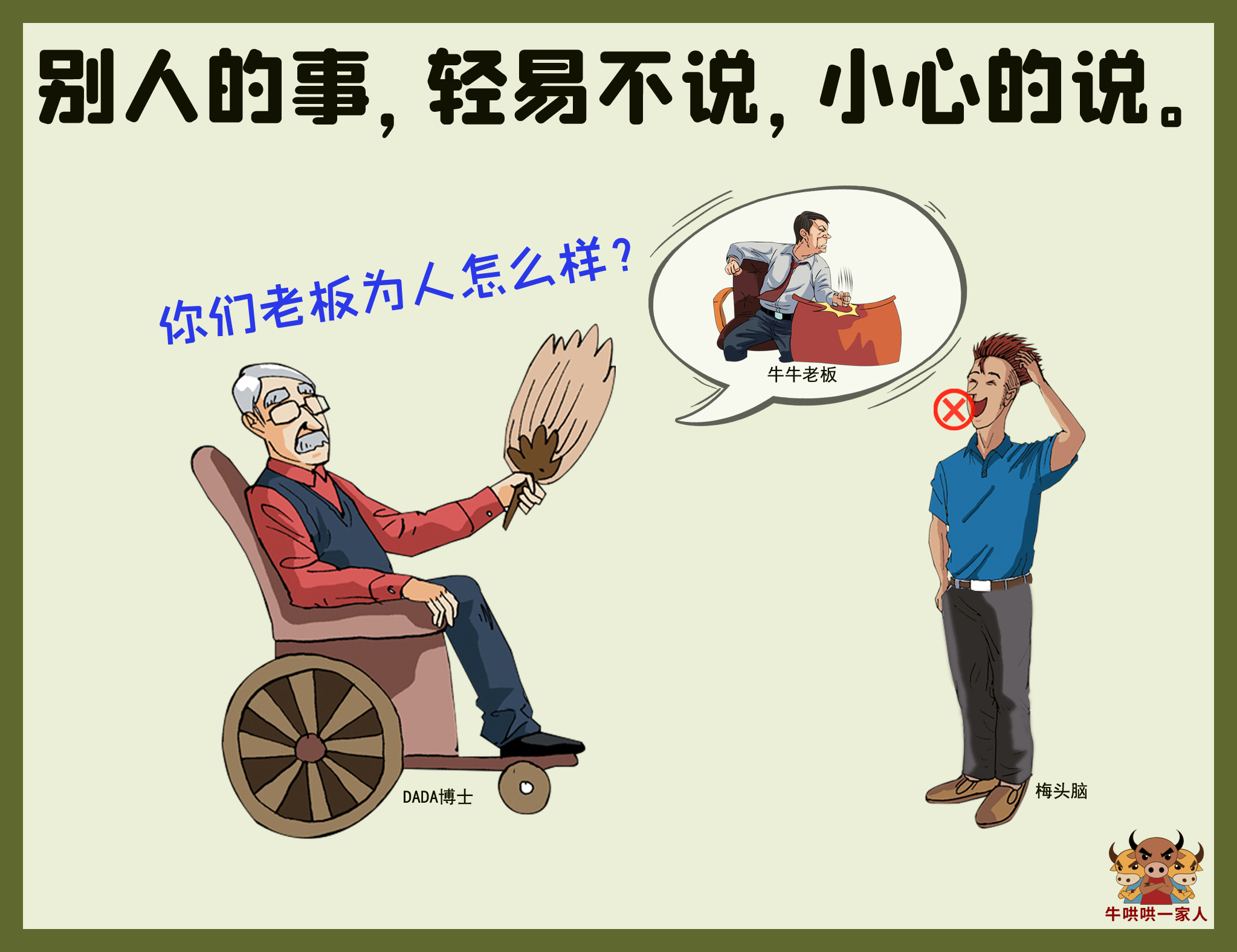 當一個人掌握12個說話技巧，才是真正的成熟了