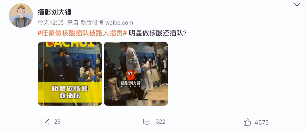 任豪八字回應插隊太敷衍，腿腳利索卻稱扭傷，強行賣慘搞特殊