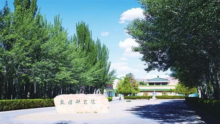 砥砺奋进 续写敦煌文物事业发展新篇章