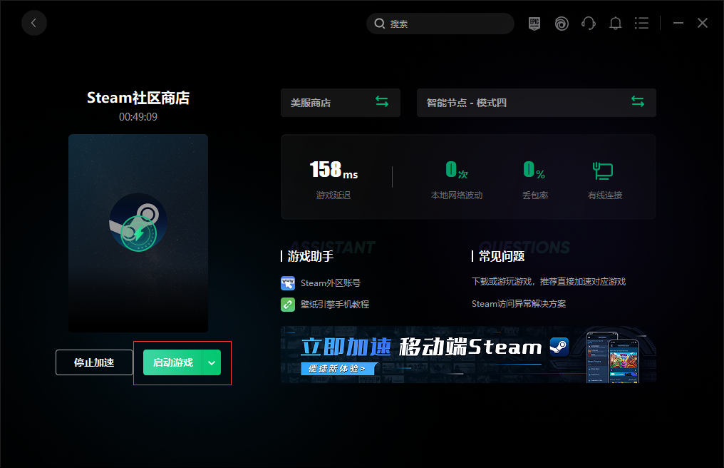 steam账号注册响应无效 steam账号注册不响应解决办法