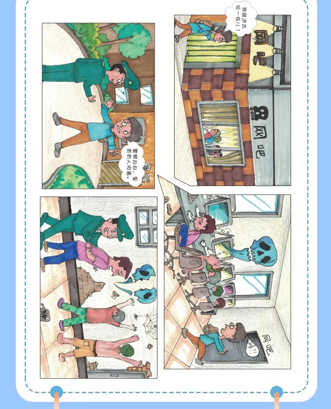 未成年人普法手绘漫画之防范毒品危害篇