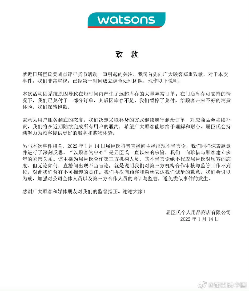 屈臣氏能否重回“青春”?
