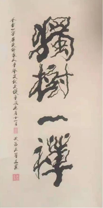 中国新时代国际艺术大家——彭新平
