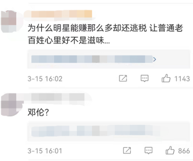 偷逃税被罚1.06亿的邓伦，生活中是个怎样的人？