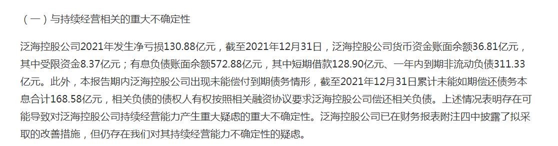 亚太财险净利由盈转亏且股权问题多，公司称不影响正常经营