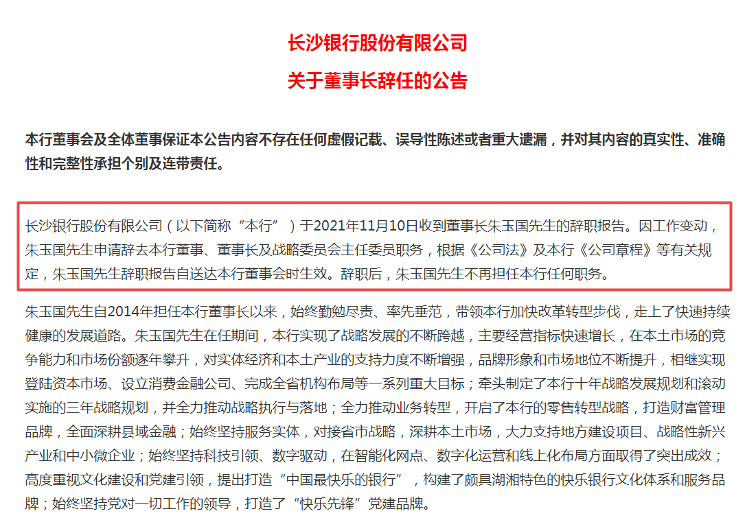 è¡æè´¨æ¼é®é¢çªåºä¸åæ§ç®¡çè¢«çä¸è¶³ é¿æ²é¶è¡æ°å¸èµµå°ä¸­æä»»ééè¿