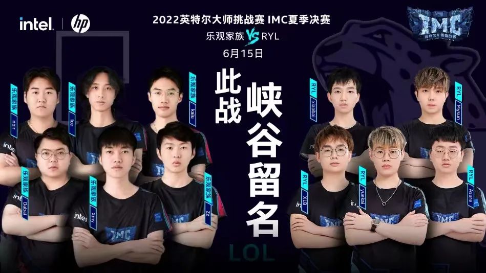 英特尔大师挑战赛向职业化之路升级，为玩家构筑更高圆梦舞台