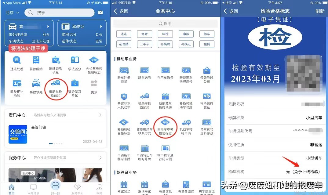 車子過不了年審，80%都是這三個(gè)原因，教你一招搞定