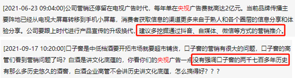 三线白酒的江湖：舍得吊打口子窖，都是营销惹的祸