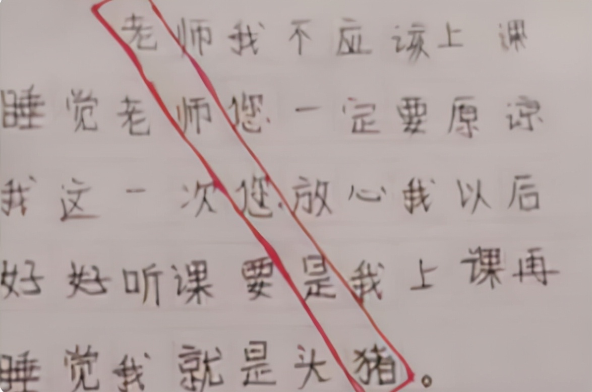 小学生的检讨书火了，内含隐晦小心思，却难逃老师“法眼”
