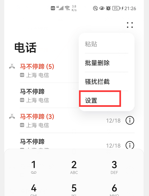 华为手机的来电铃声，居然能设置成“视频铃声”，真的太给力了
