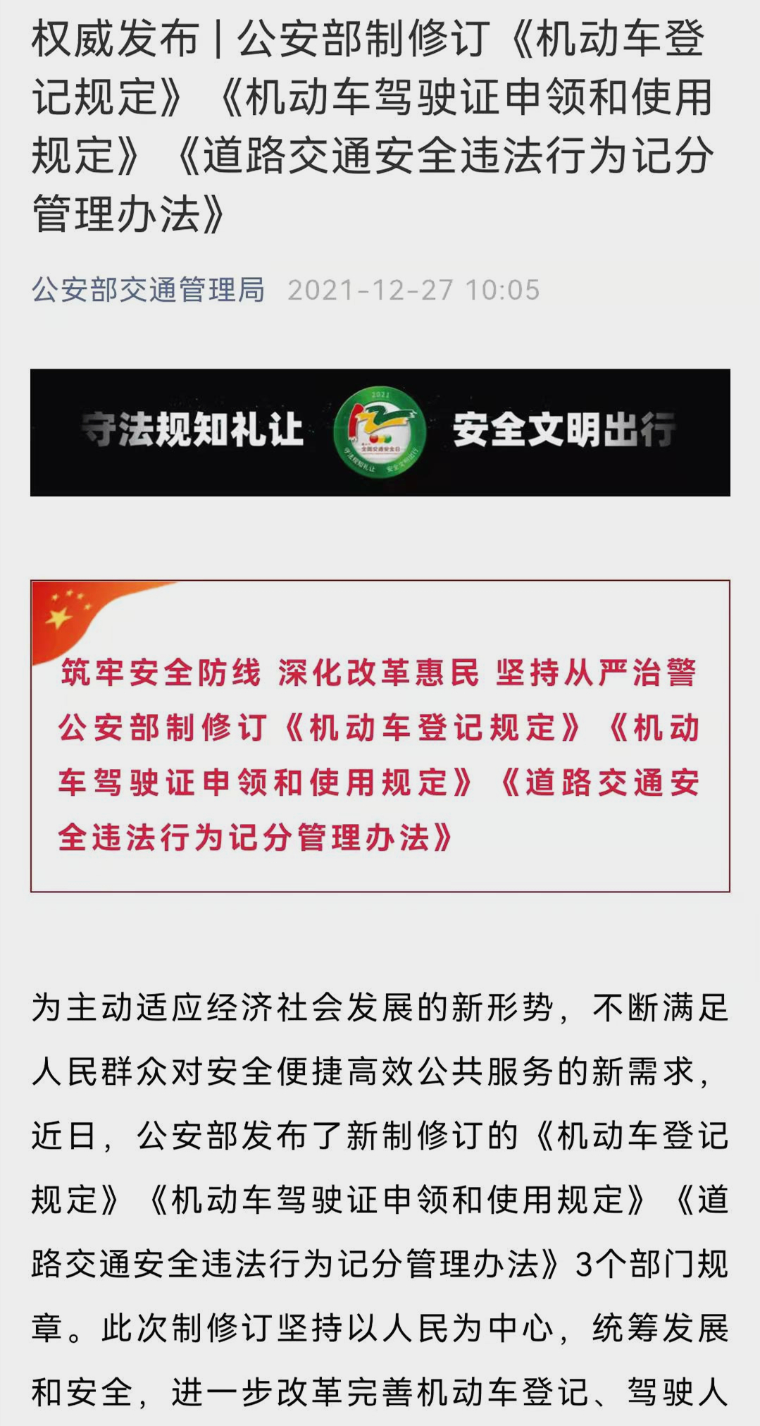 外地人在北京买车上牌,外地人在北京买车上牌 新规定