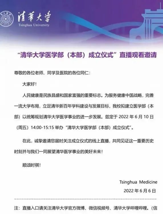 关于医学的大学的图片（重磅）