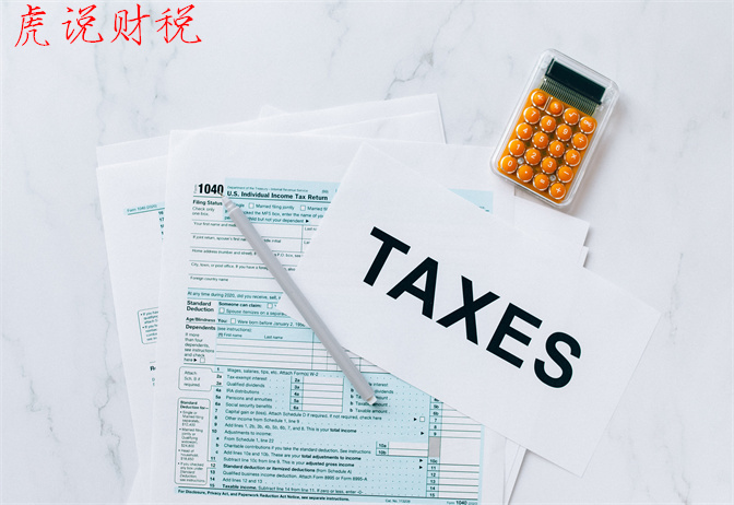 税率是什么意思？发票的税率不同，具体点数也会差异很大