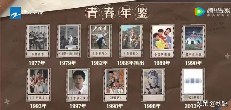 如何用“听我说，谢谢你”的方式打开《奔跑吧》