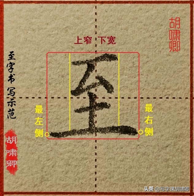 练字的时候，掌握3条“黄金法则”能让你的字，越写越漂亮