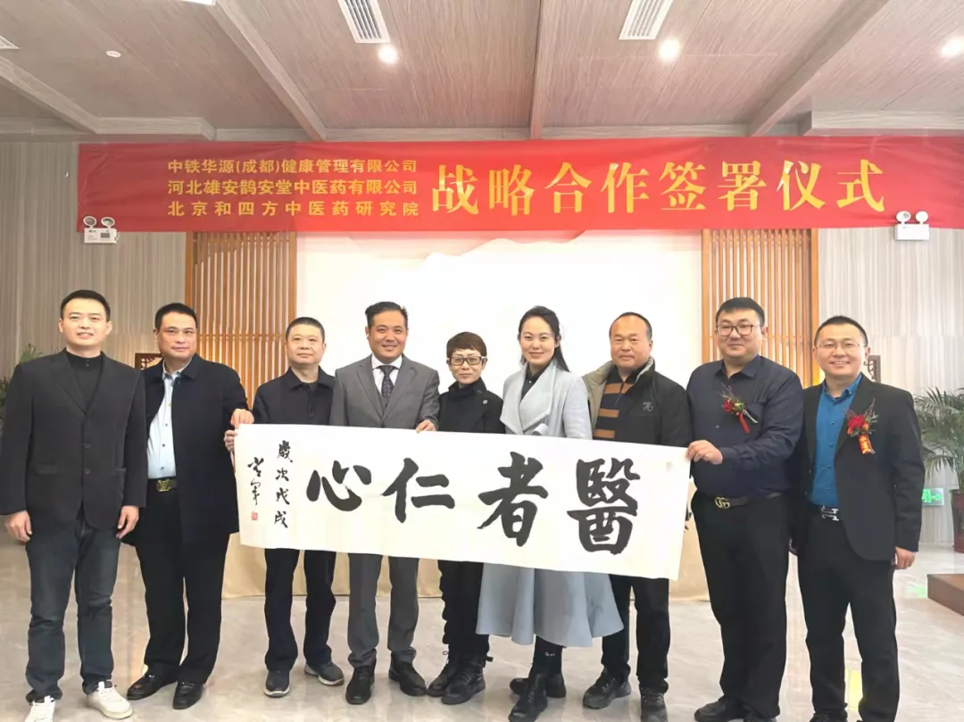 赓续中医药文化，造福咱百姓健康 在提升再进步再出发