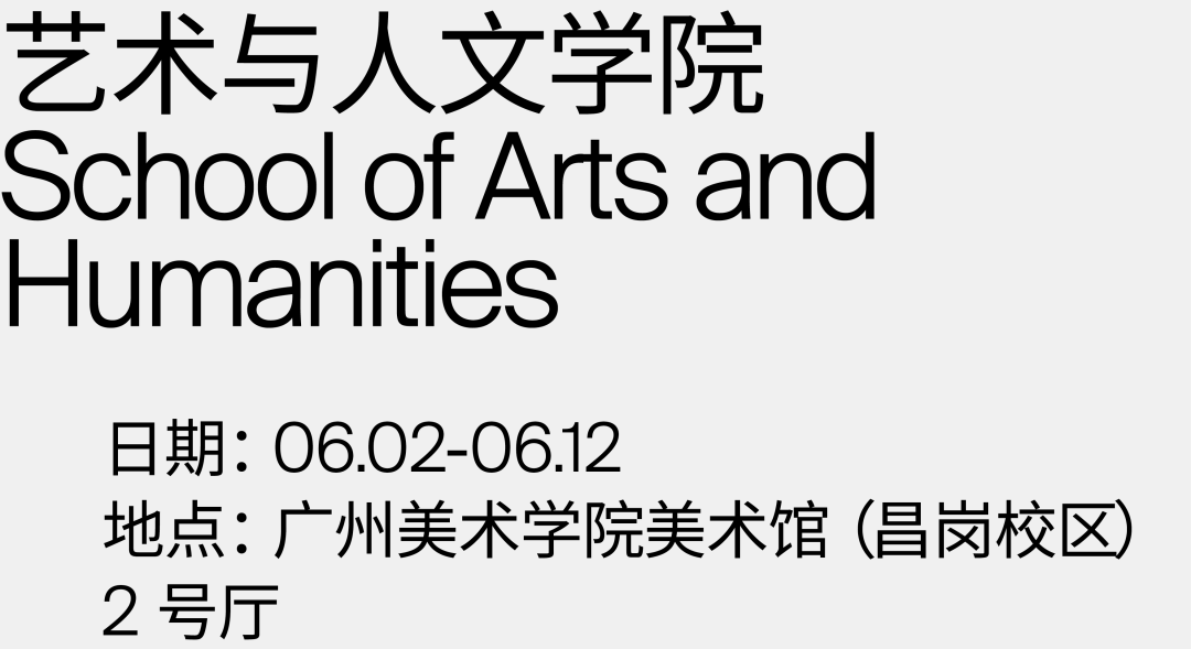 卷死了！来看2022国内艺术院校毕业设计展主视觉设计（一）