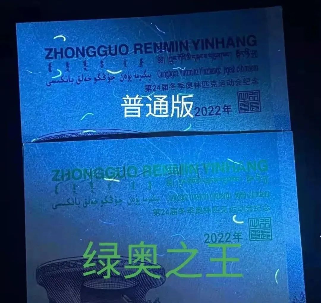 冬奥会纪念币多少钱一套回收，冬奥钞又有新版本双遗币涨幅277%