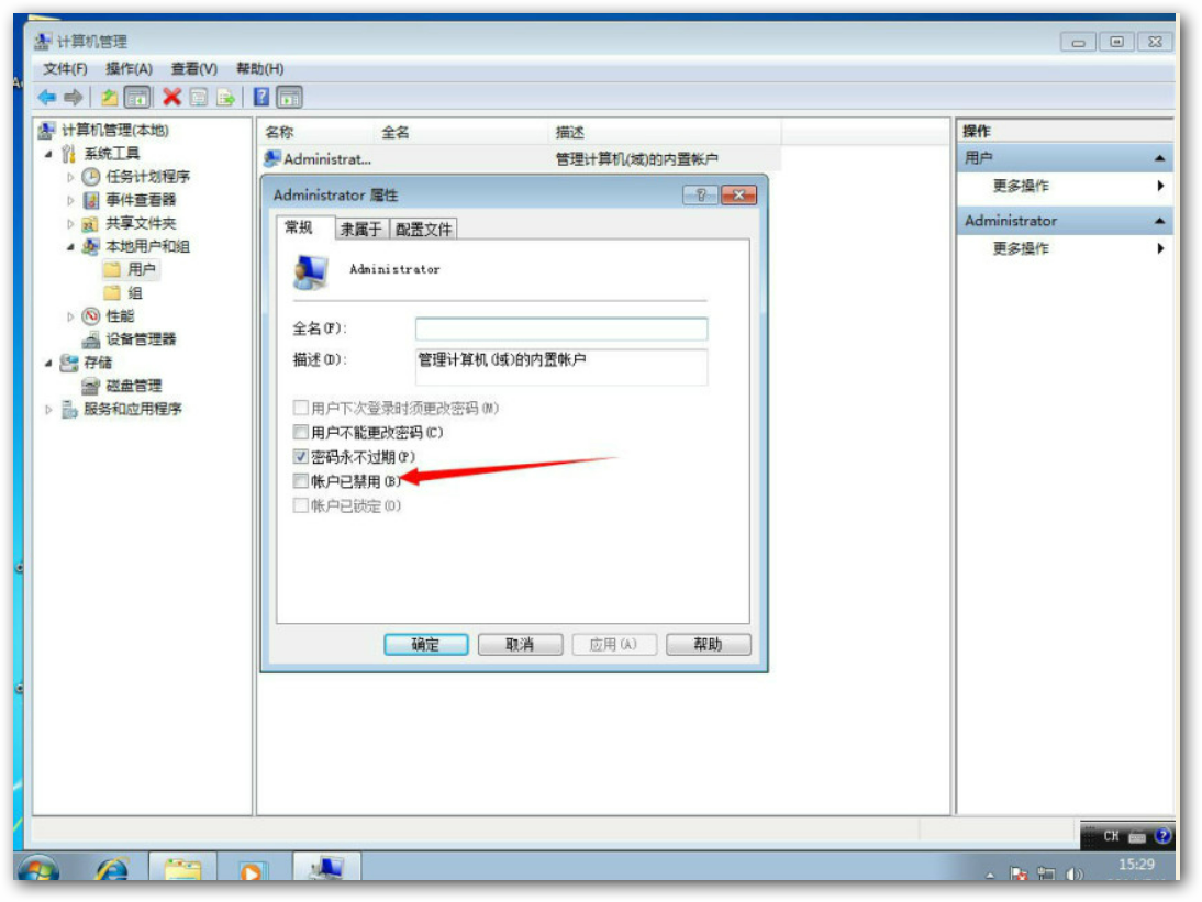 Windows7系统封装教程（图文教程详解）