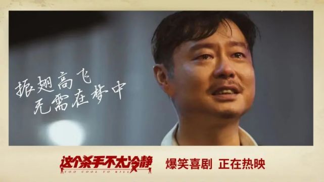 《杀手》突围春节档：新丽电影如何一再领“笑”?