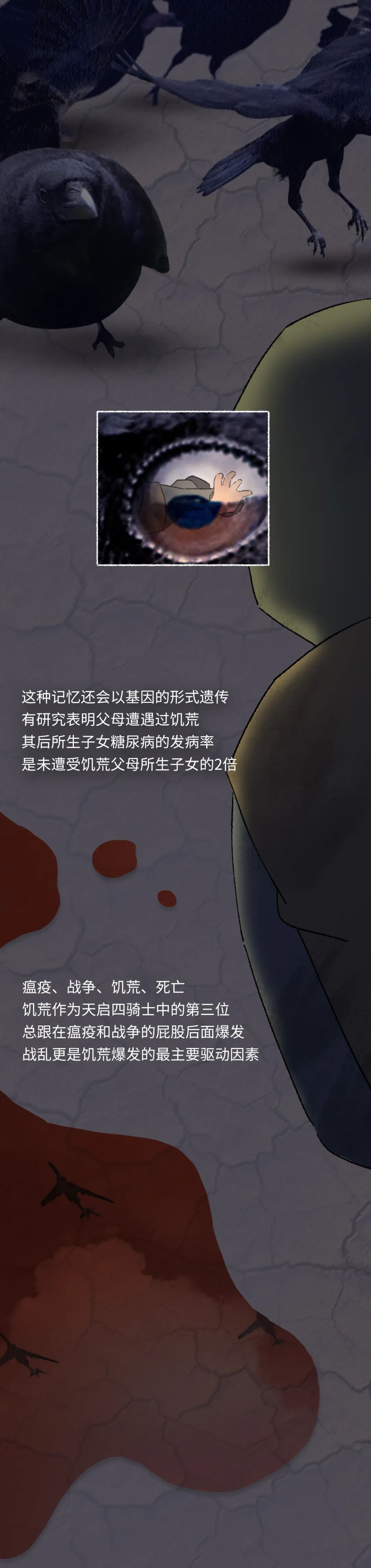 现代人不曾经历的大饥荒，究竟有多恐怖？