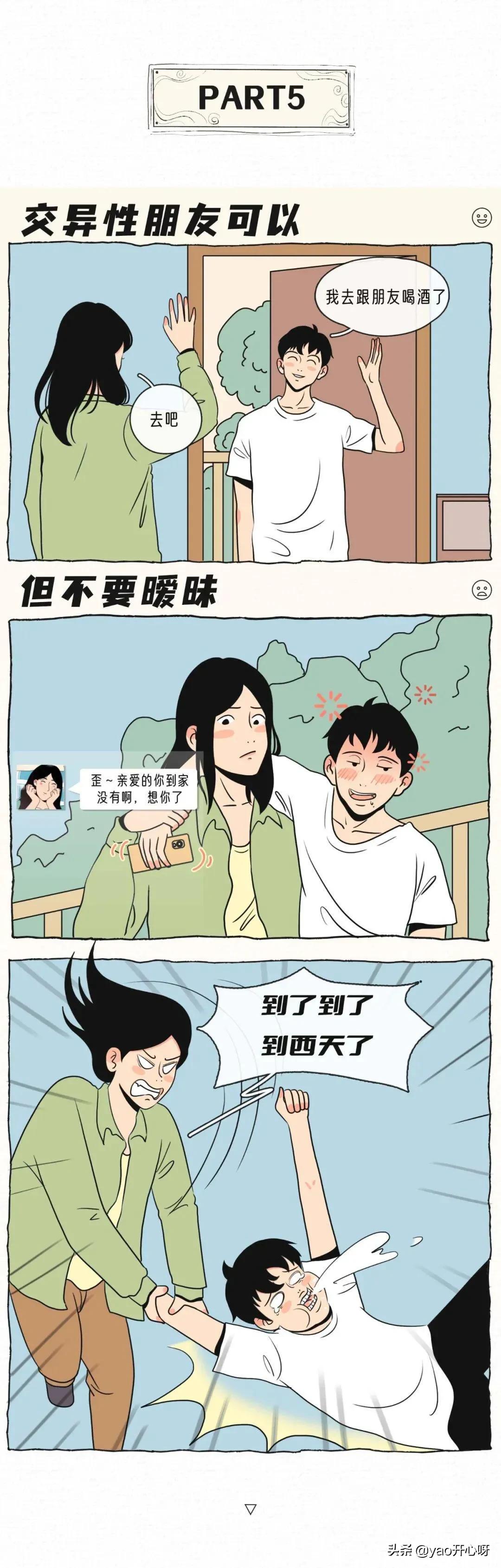 盘点女人最厌恶男人的8种行为，自查一下，看你中招了没有