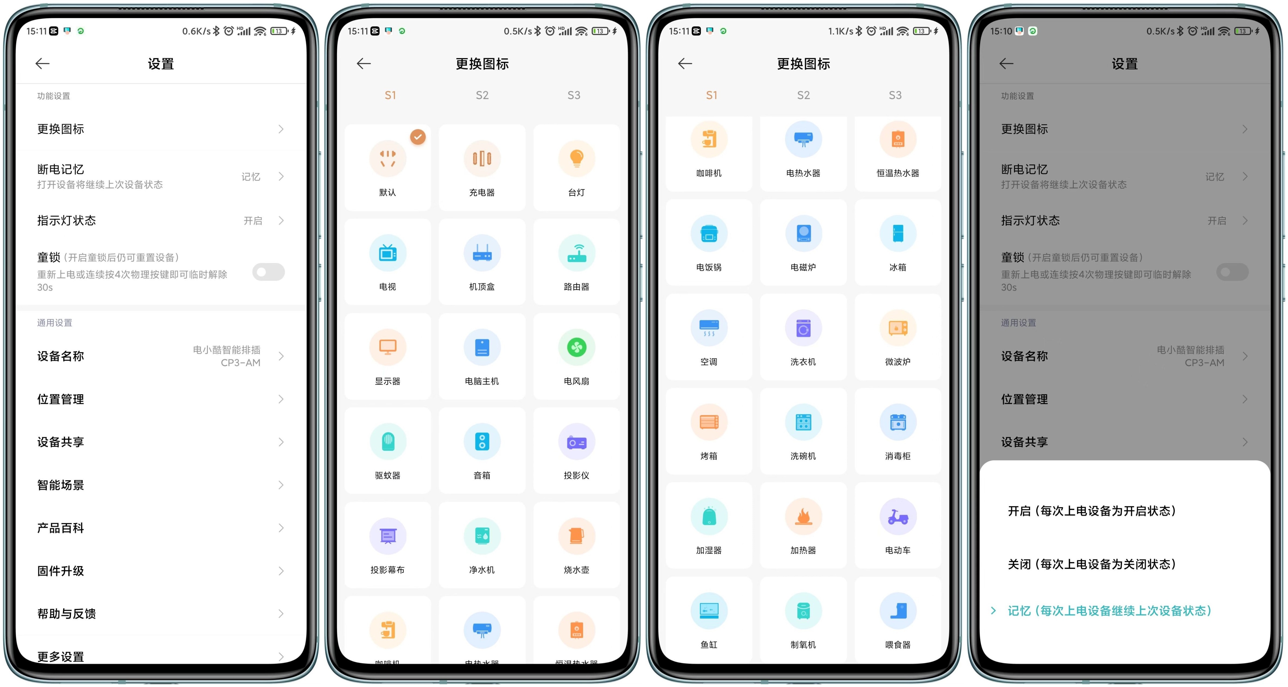 支持智能分控、语音控制，电小酷一转三智能插座开箱体验