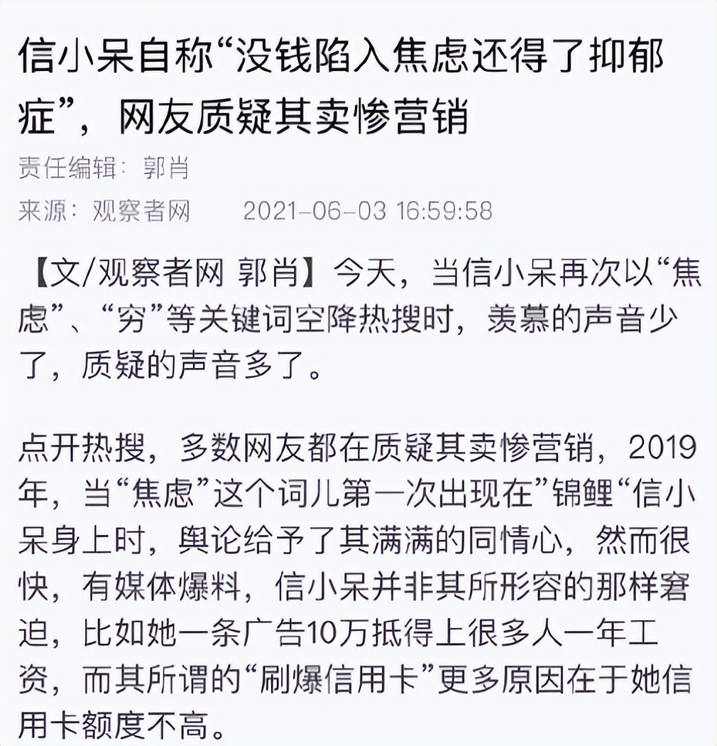 中大奖4年后，再看“中国锦鲤”信小呆现状，你应该感到庆幸