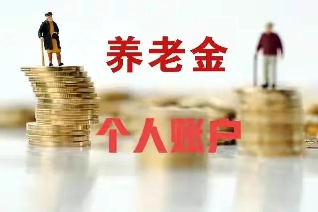 工龄40年，退休养老金怎么算？看看和缴费15年的四个区别