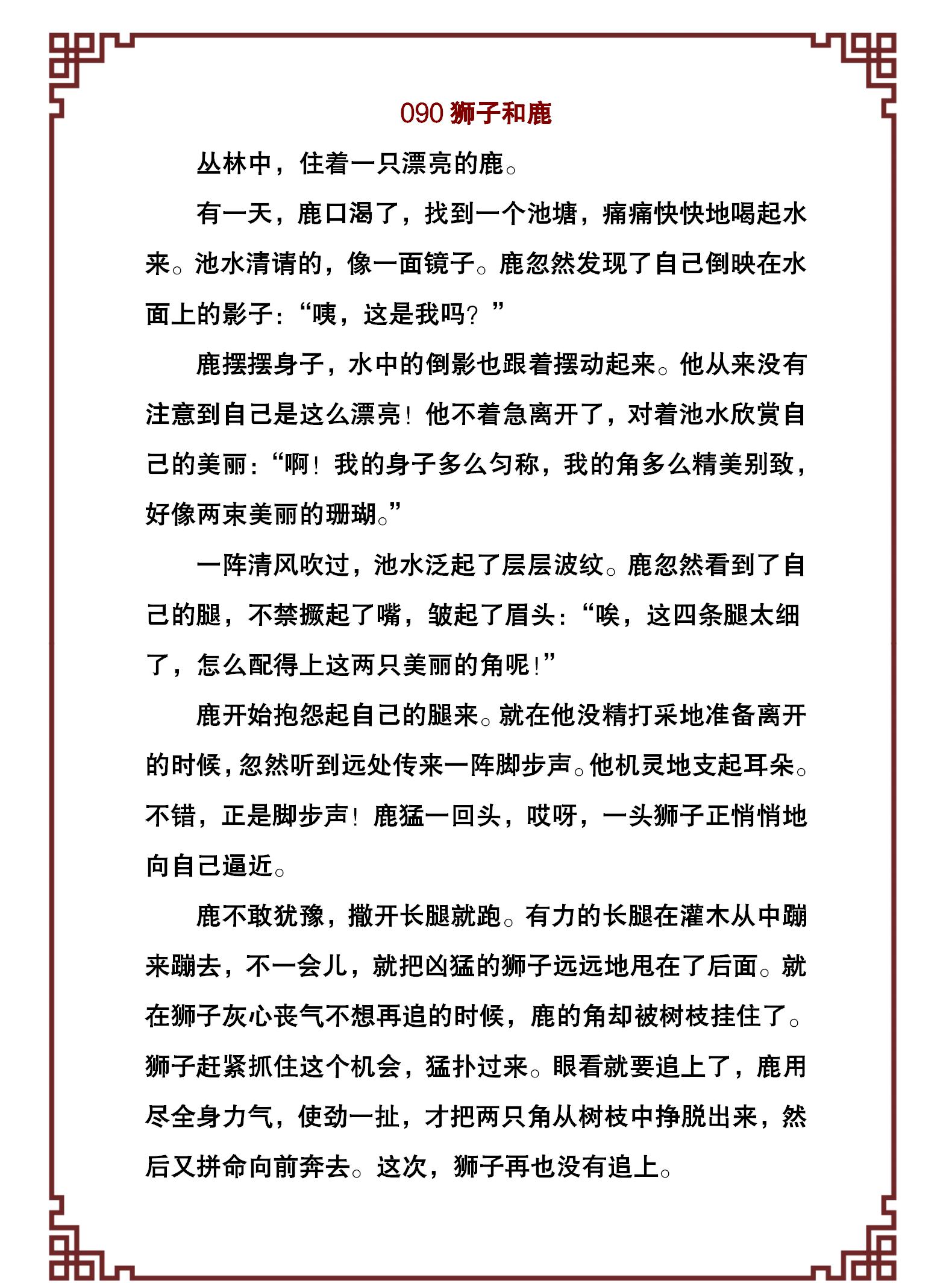 100个幼儿经典故事,激发孩子的好奇和学习兴趣,引导孩子爱上阅读
