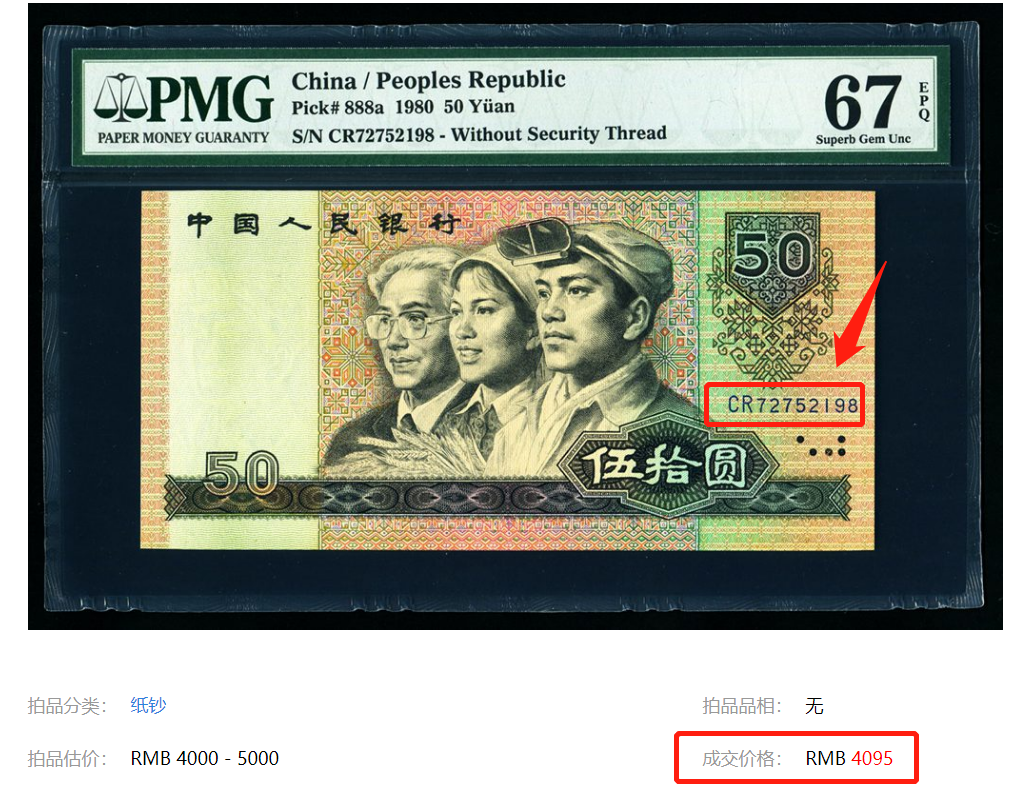 这张纸币市值3500!快看看家里有没有