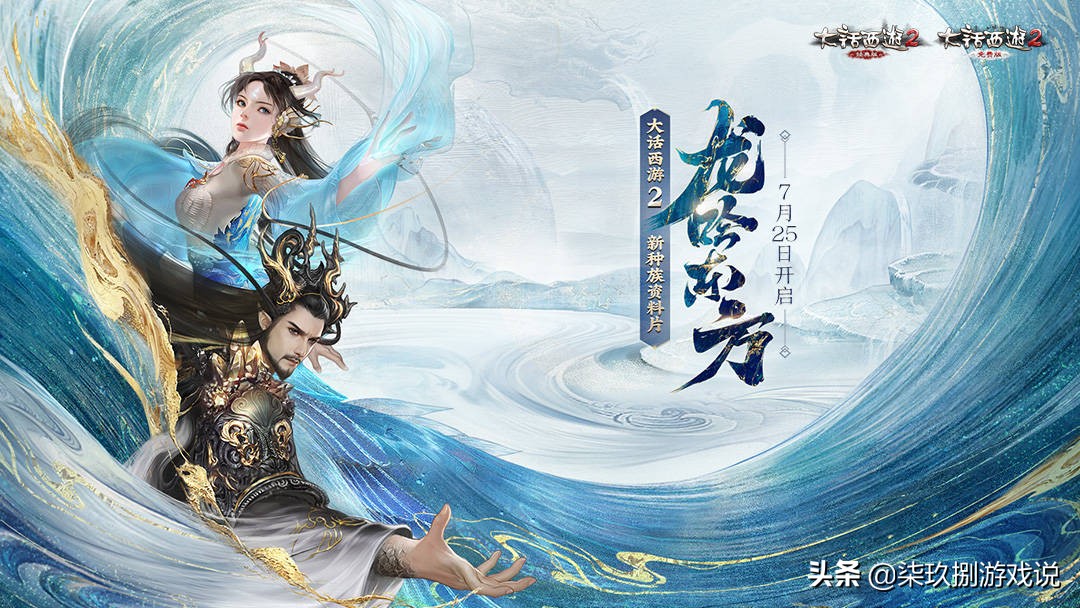 从“远古三神兽”到国产网游崛起，它贯穿了中国网游发展的20年