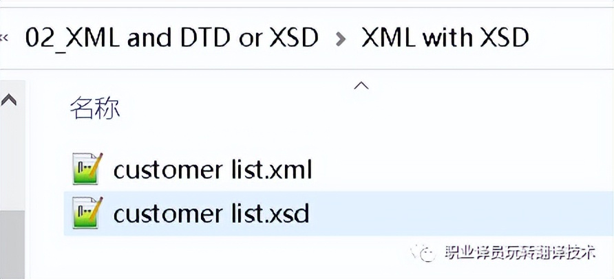 XML文档篇（二）：认识 xsd 文档