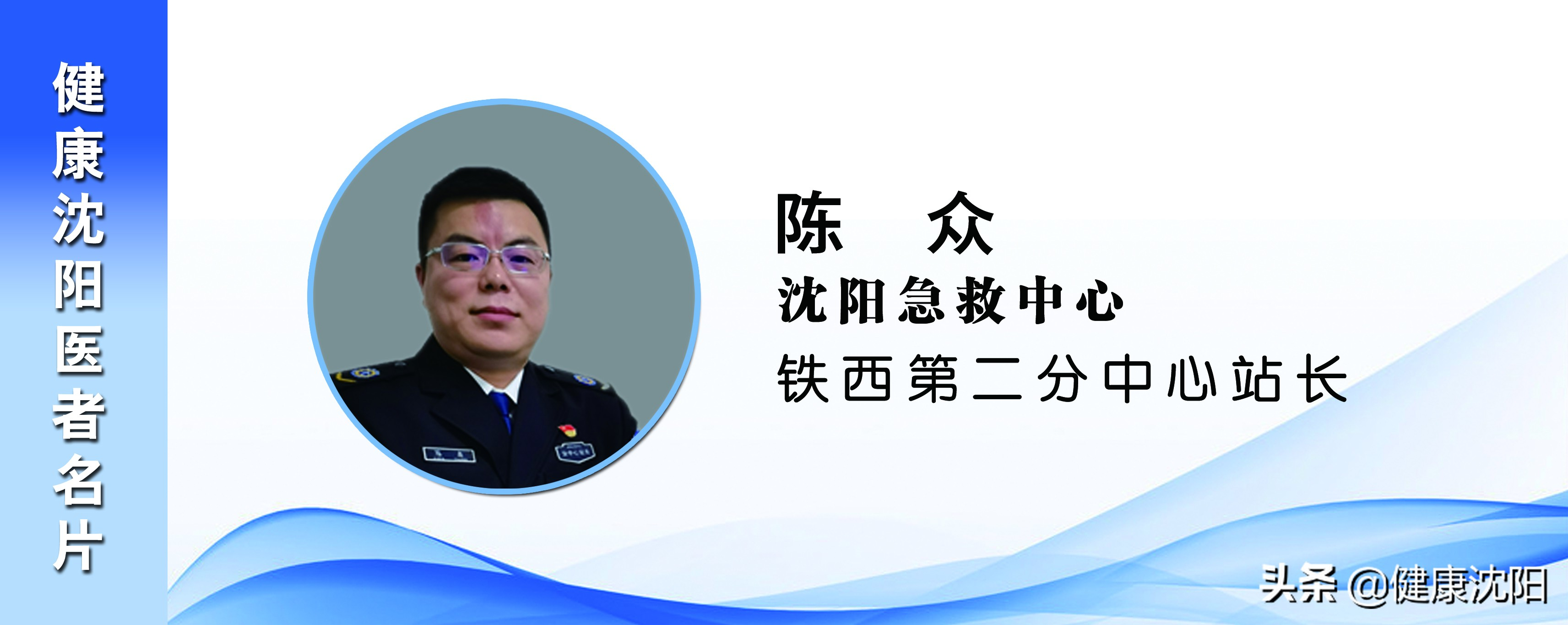 [健康知识普及行动] 突发公共卫生事件之不小心眼灼伤了怎么办？