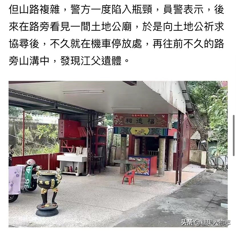 台中女硕士杀父案：榨干爸爸养男友，32岁还不工作，活活打死父亲