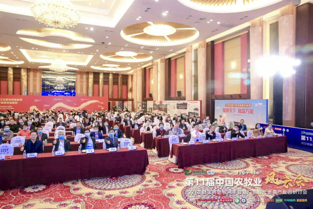 温氏股份吴珍芳:种猪研发投入20多亿元,年可满足上市1亿头肉猪的种源需求