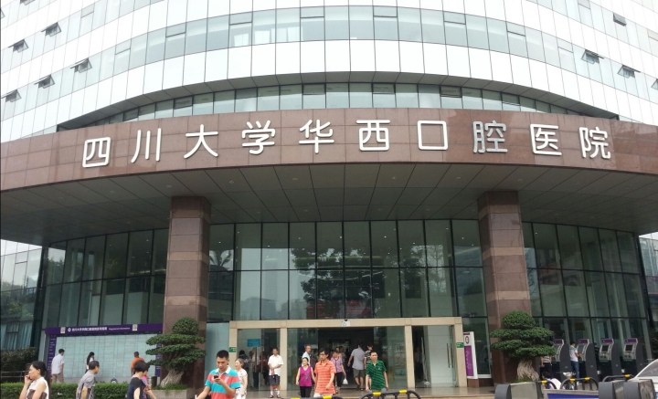 成都市三甲医院名单和医院史老照片(2021年版)