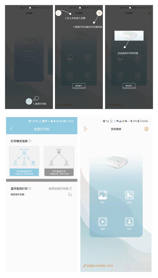 汉印CP4000L小型照片打印机|乐享生活随拍随印，珍藏生活美好时刻