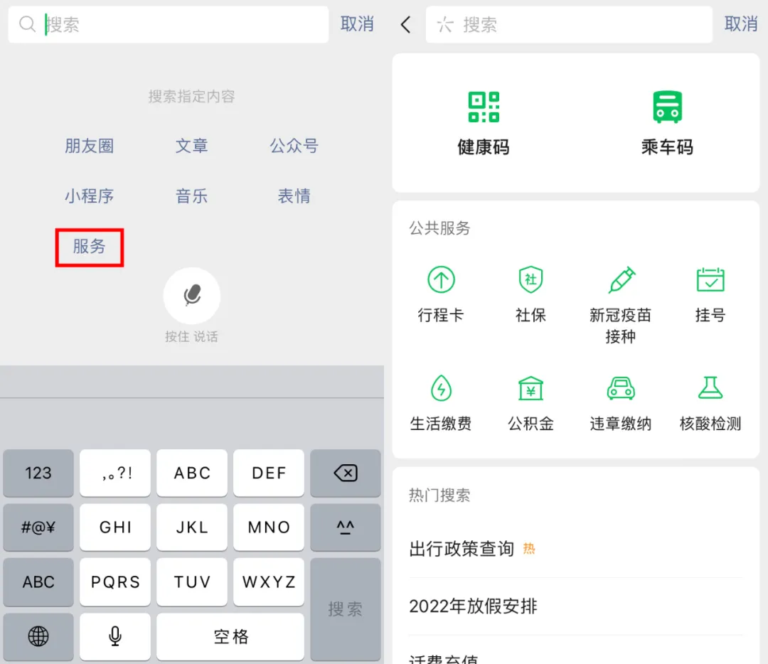 微信又更新,「搜一搜」功能这次有新玩法