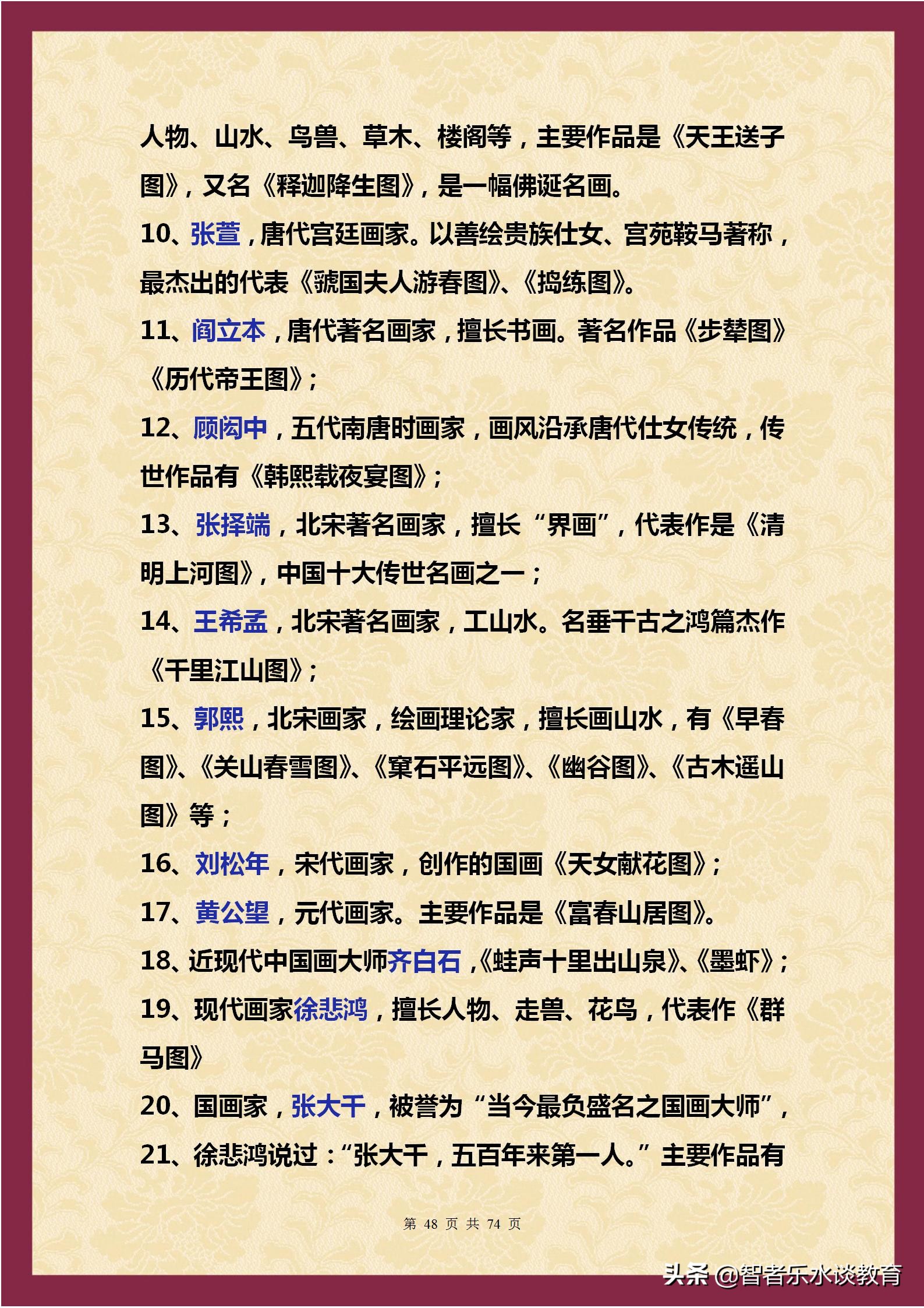 1500个文学常识大合集！涵盖我国5000年历史（精编完整打印版）