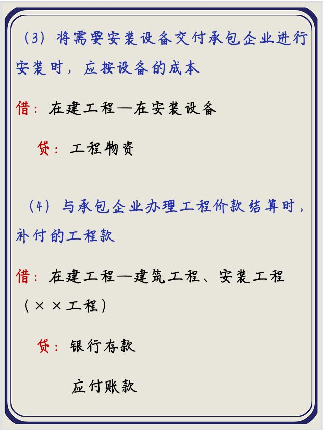 建筑业会计一直都是业内的香饽饽，不过不会这些可不行！快快码住