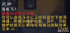 魔兽怀旧服 至尊职业技能详细介绍-战士