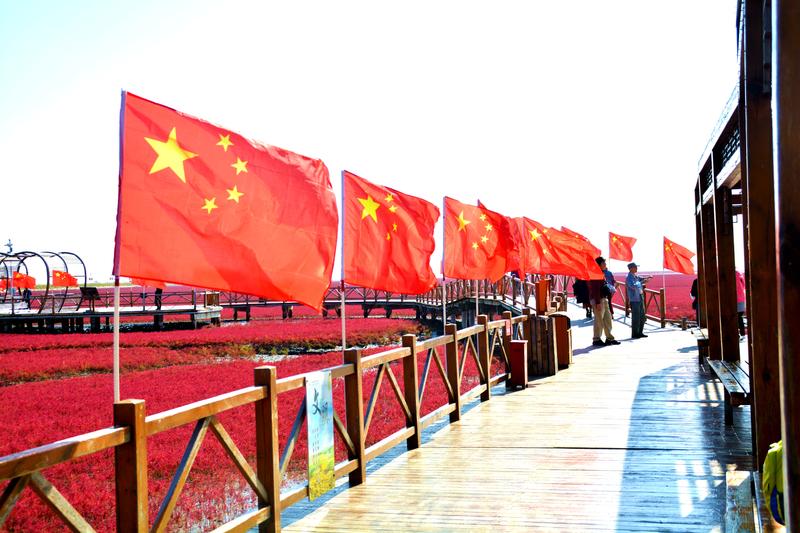 去一个叫：辽宁盘锦的地方