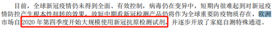新冠检测4天涨翻倍！奥密克戎的风口要追吗？