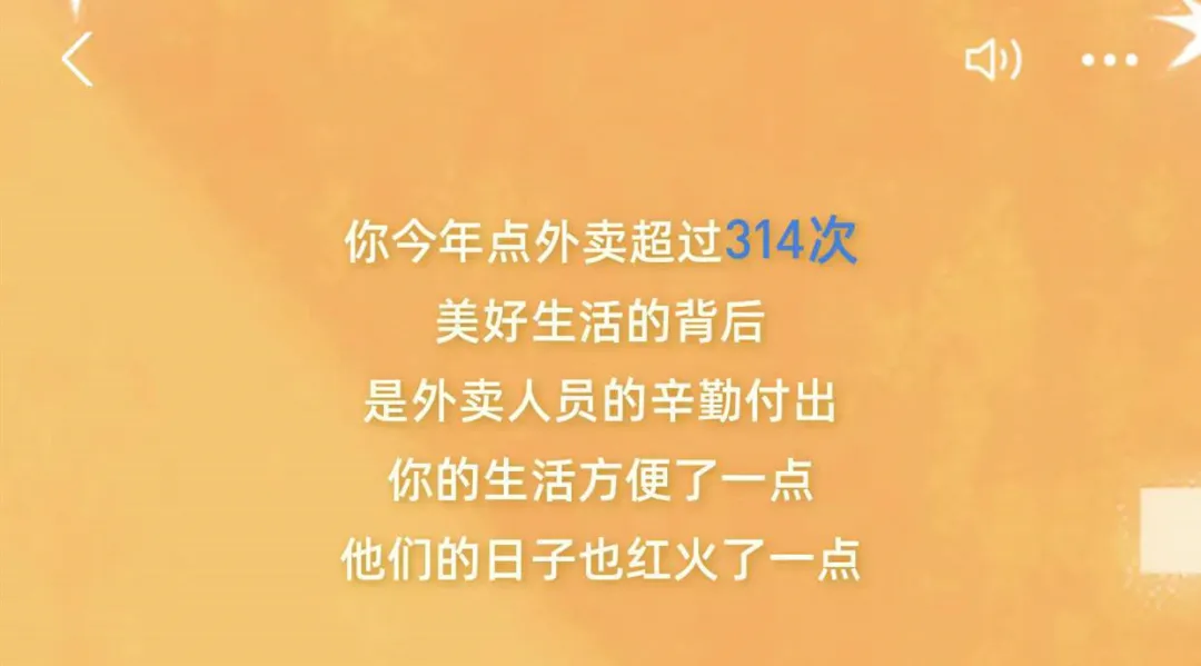 点开这份年度账单，打工人瞬间有了工作动力！网友：千万别晒朋友圈